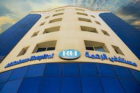 Al-Rahma Hospital