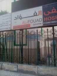 Al-Fouad Hospital