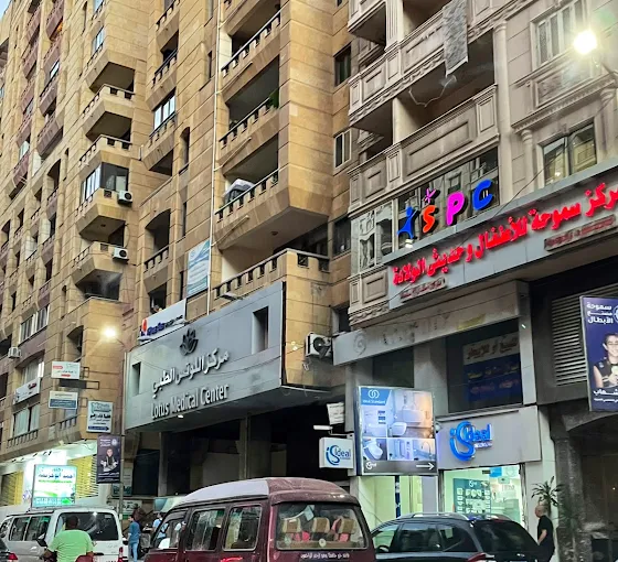 Smouha Pediatric and Neonatal Center