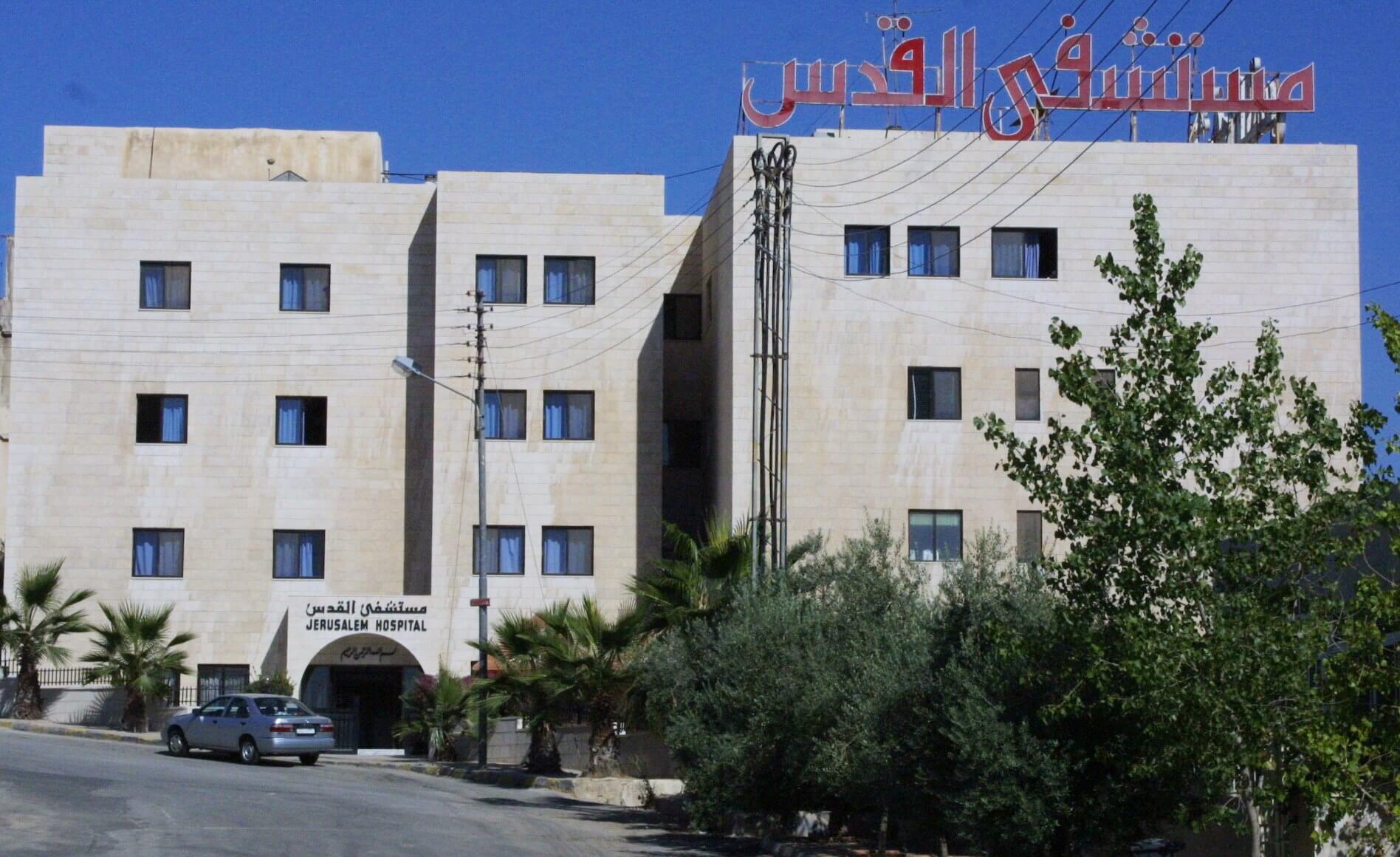 Al Quds Hospital