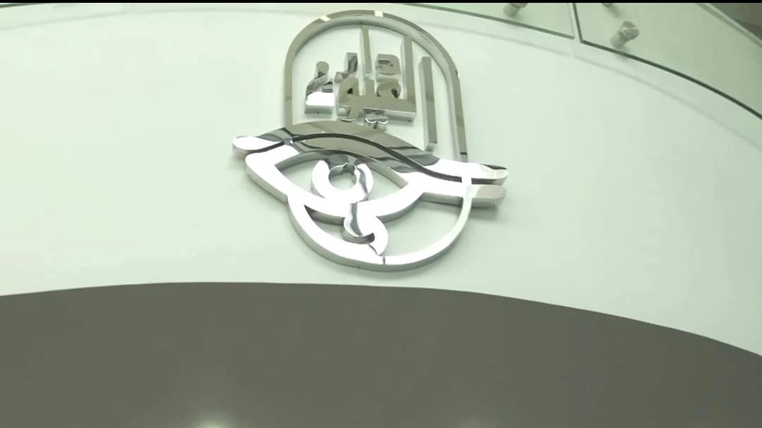 مركز دار العيون