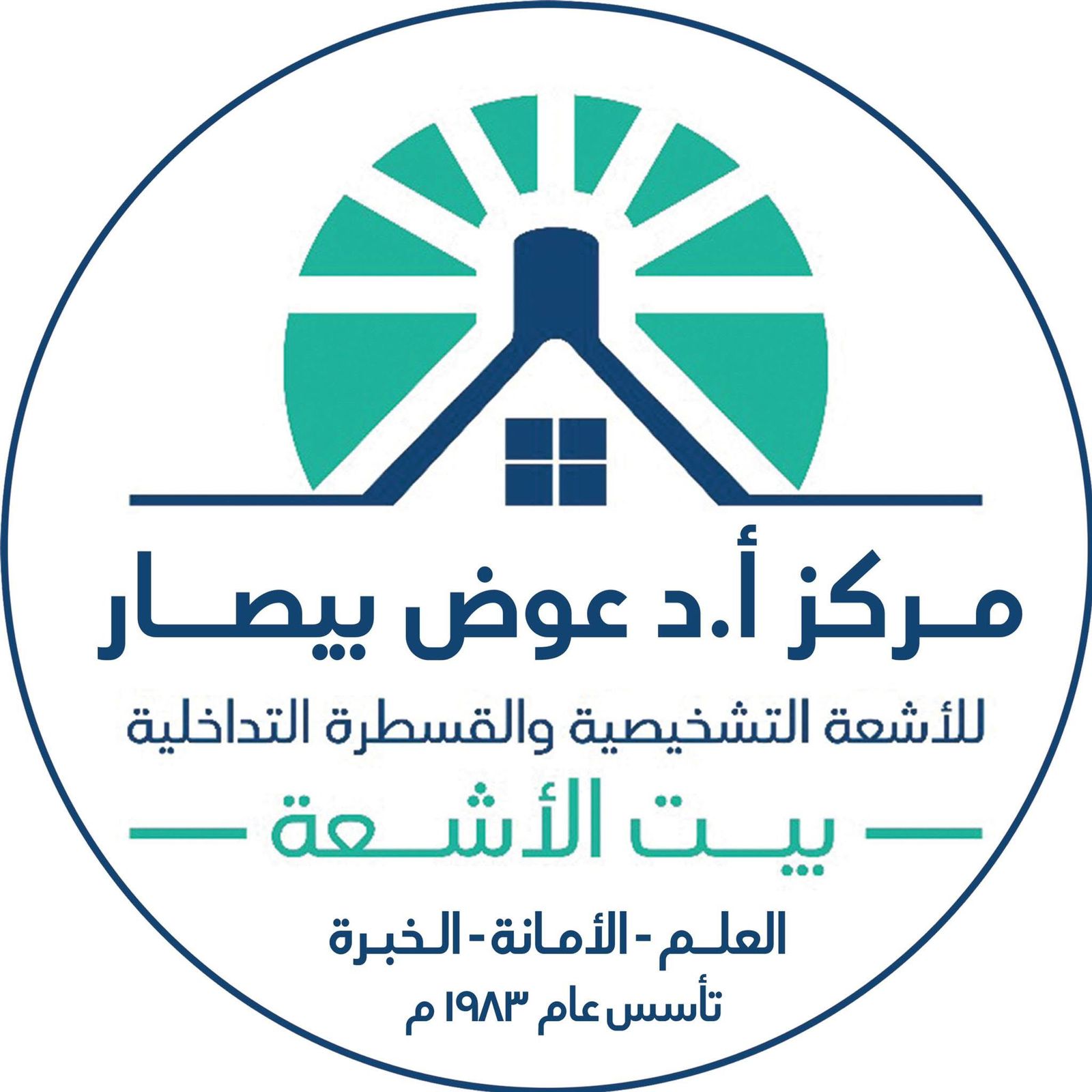 بيت الاشعة ا.د عوض بيصار للاشعة التشخيصية والتداخلية والقسطره (الزقازيق)