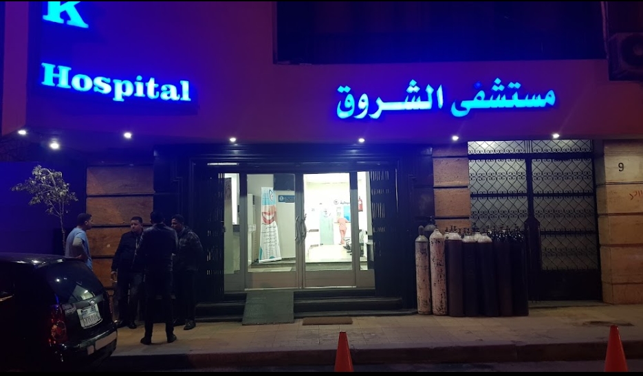 Al-Shorouk Alexandria Hospital