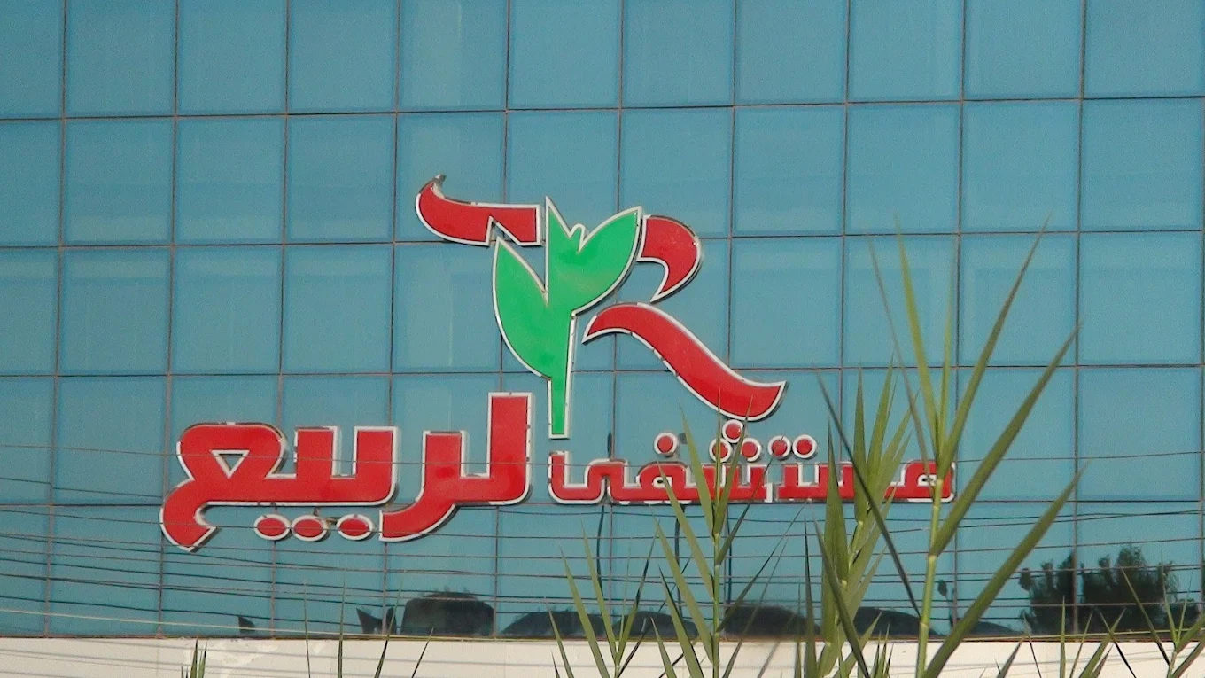 Al-Rabee Hospital