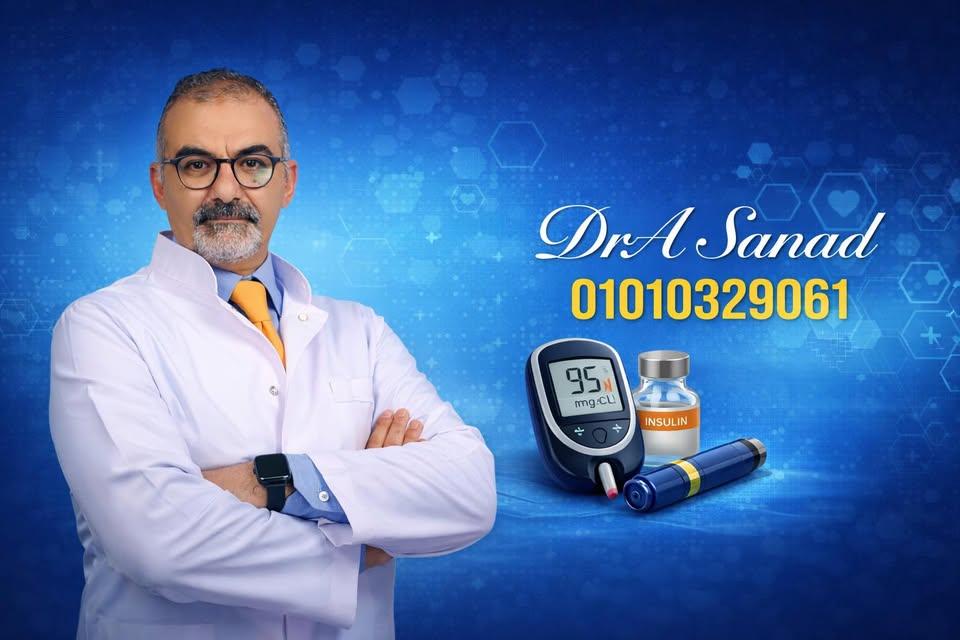 عيادة دكتور احمد سند  فرع المعادى