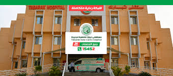 Tabarak Hospital – El Nozha Branch