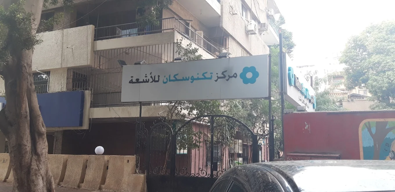site.Radiology Center 1746740409 - site.Medical imaging services