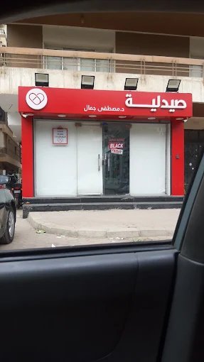 Care Pharmacies - Dr. Mostafa Gamal