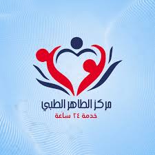 Al-Taher Medical Hospital