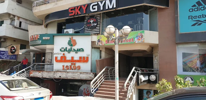 Seif Pharmacies - Al Merghany