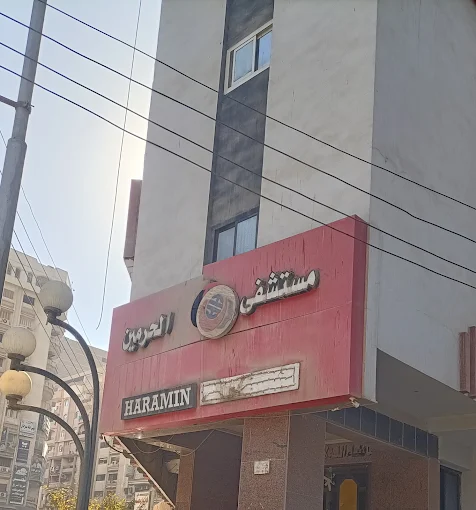 Al-Haramain Specialized Hospital