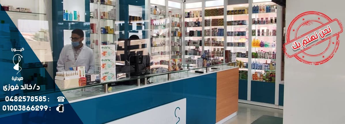 Cura Pharmacy – Dr. Khaled Fawzy