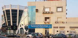 Edrak Center - Fifth Settlement