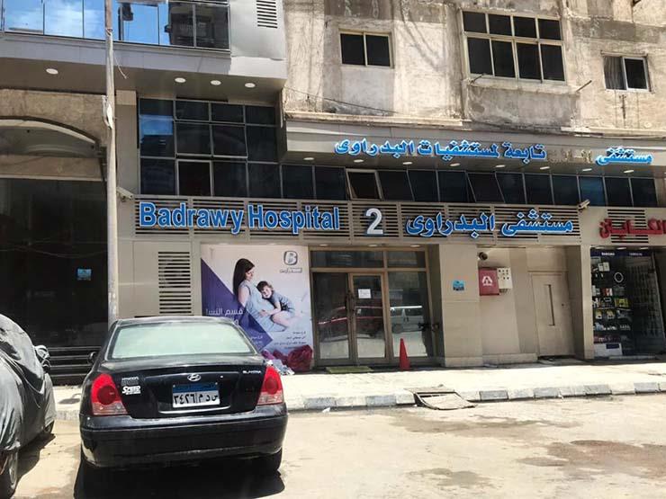 Badrawi Hospital