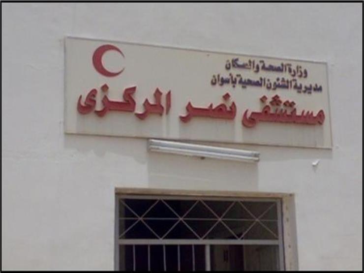 Nasr Central Hospital