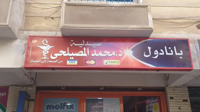 Care Pharmacies - Dr. Mohamed Al Mosilhy