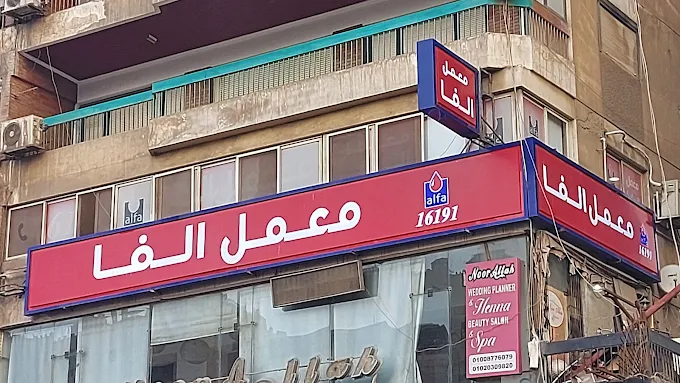 Alfa Lab - Last Abbas