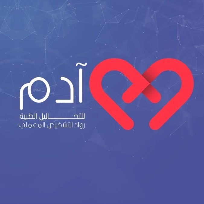 Adam Labs Al Masalla Branch