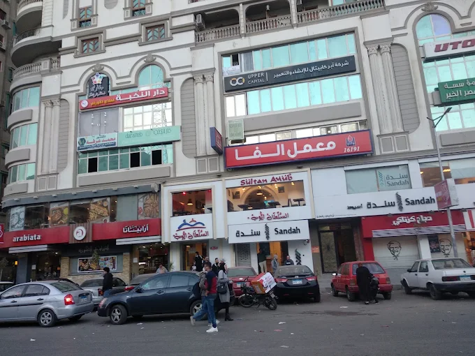 معمل ألفا - اسيوط - جامعة الازهر