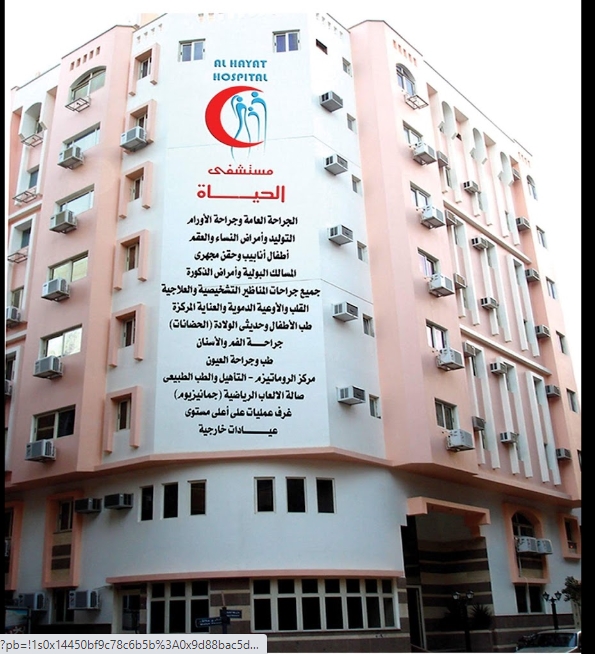 Al Hayat Hospital - Assiut