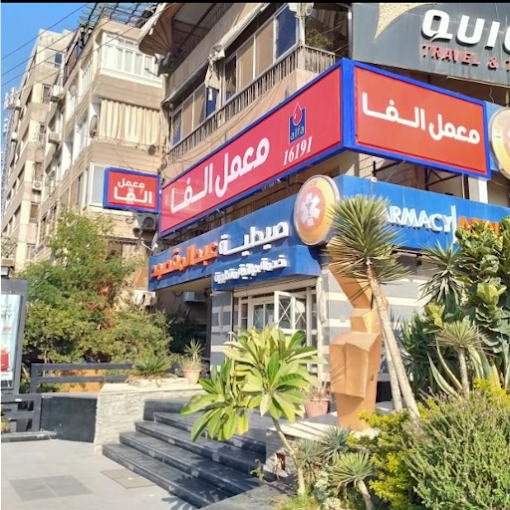 Alfa Lab - Military College