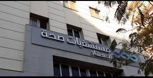 مستشفى العقاد
