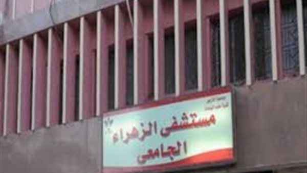 Al Zahraa Hospital - Assiut