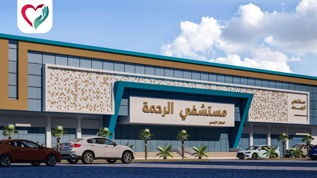 مستشفى mstshf-alrhm-6597 - خدمات الرعاية الصحية