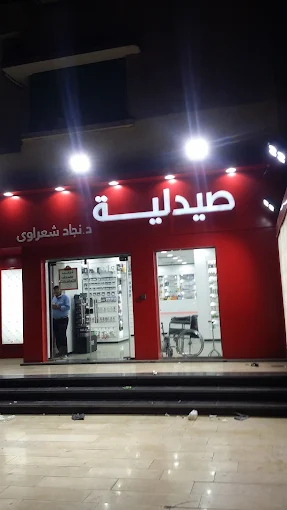 Care Pharmacies - Dr. Negad Shaarawy