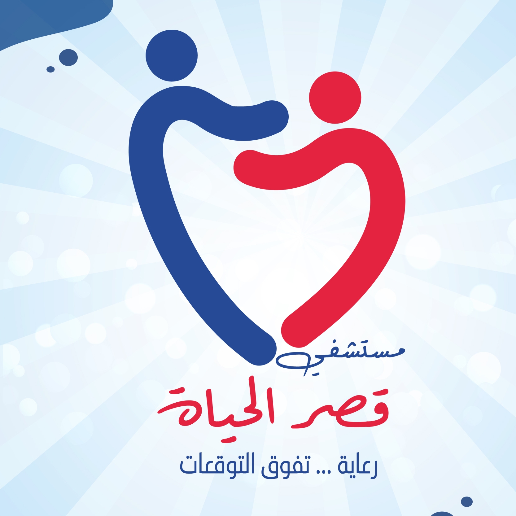 site.Clinic 1752754450 - خدمات الرعاية الصحية