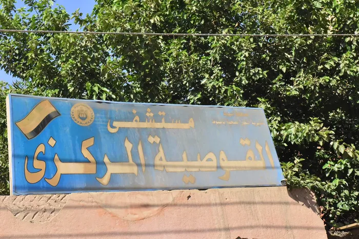 Al-Qusiya Central Hospital