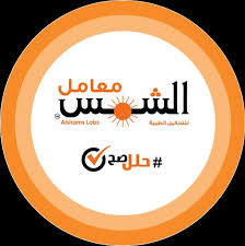 معمل الشمس-فيصل