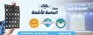 site.Radiology Center 1765752432 - site.Medical imaging services