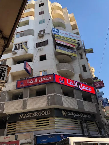 Alfa Lab - Assiut - Yousry Ragab