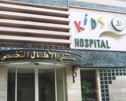 Kids Hospital