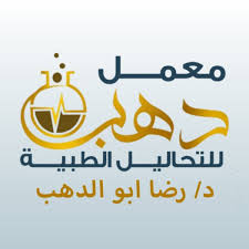 Dahab Medical Laboratory