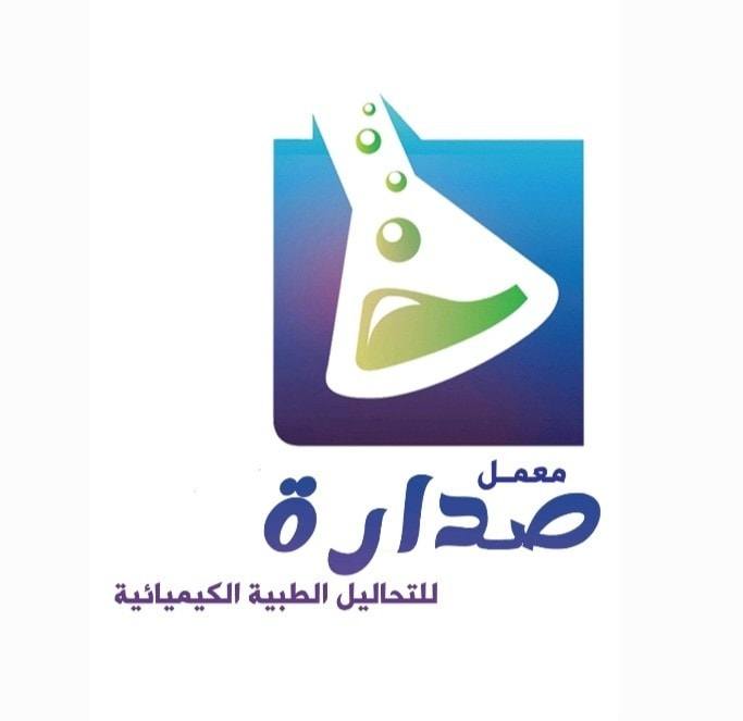 معمل صدارة - ترسا