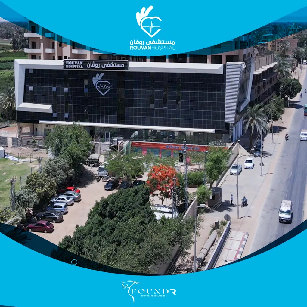 مستشفى روفان