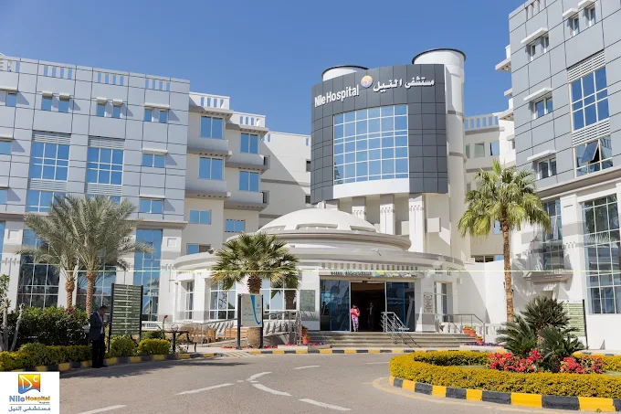 Nile Hospital - Hurghada