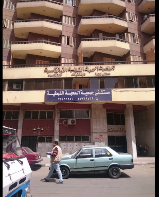 Coptic Charity Association Hospital
