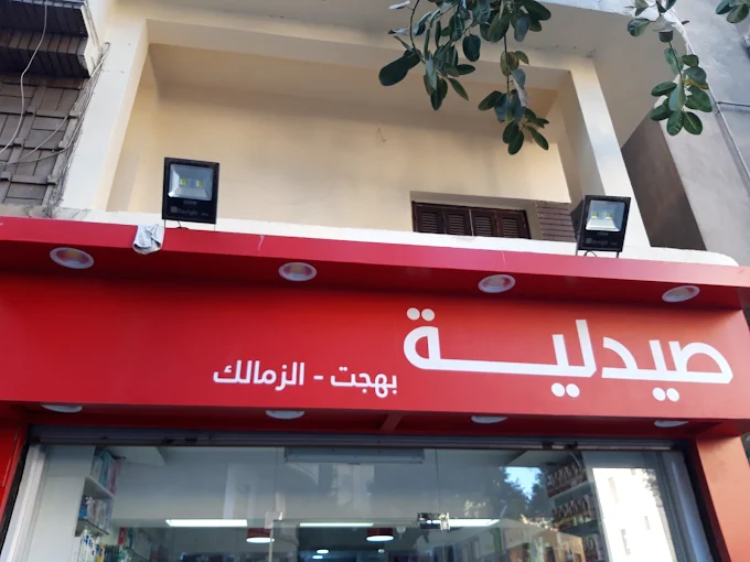 Pharmacy 1746948110 - site.Medications and health products