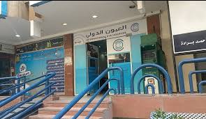 International Eye Hospital
