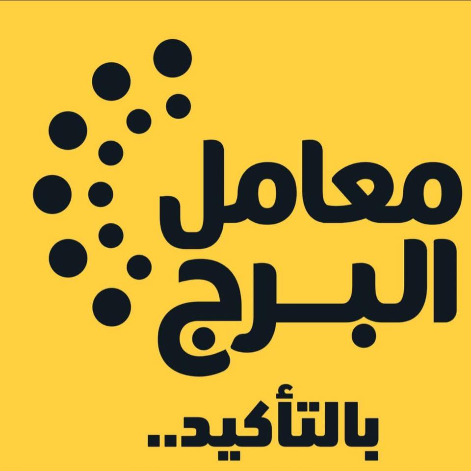 معمل البرج فرع حدائق حلوان