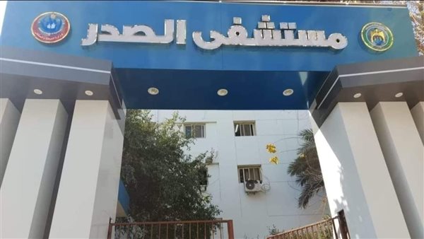 مستشفى الأمراض الصدرية