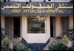 Golf International Hospital for Gastroenterology and Hepatology