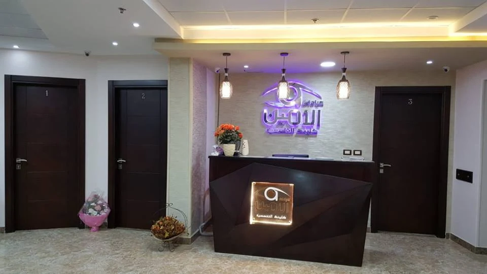 Al Amin Clinic Specialized Clinics