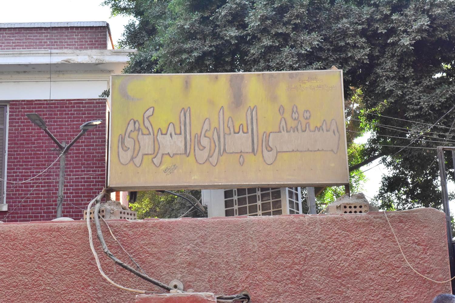 Al-Badary Central Hospital