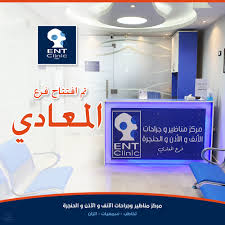 ENT Endoscopy and Surgery Center - Maadi