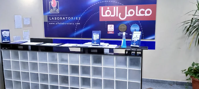 Alfa Lab - Suez - National Bank