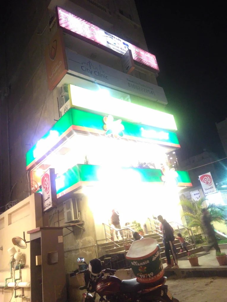 City Clinic (Maadi)